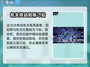 归龙潮机关试炼🔥玩法攻略，轻松通关秘籍！截图4