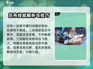 星之破晓🔥人物全技能曝光，游戏大神必看！截图4