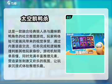 2024超🔥太空杀手游推荐🚀玩到停不下来！截图3