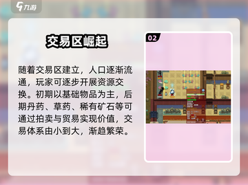 了不起的修仙模拟器交易区神操作🔥截图3