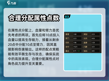 大侠立志传加点推荐🔥助你称霸江湖💡截图4