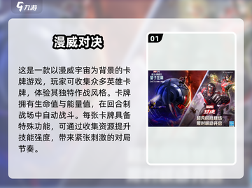 🔥2024必玩！经典漫威卡牌手游排行榜✨截图2