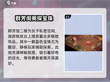 大侠立志传💎宝珠位置全揭秘！快收藏截图6