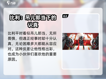 绝区零：比利角色展示，超🔥力反馈机制！截图3