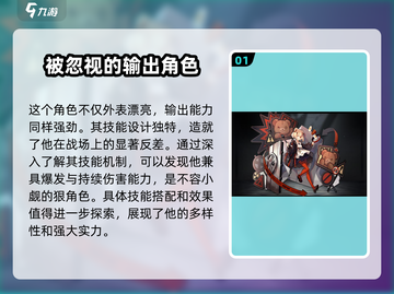 明日方舟🔥佩丽卡技能使用攻略来啦！截图2