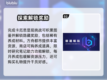 卡厄思梦境材料速刷🔥3招暴富截图3