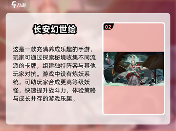 🔥2025必玩卡牌游戏合集✨高人气榜单揭晓！截图3