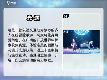 🎮2024超好玩开放世界手游合集！截图4