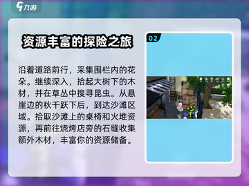 原神🔥罗塔花园广场资源点位置分享📍截图3