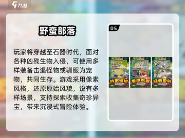 🔥2025最野手游TOP榜💥🎮截图6