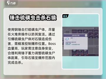 阿瑞斯病毒2🔥石猿装位置大揭秘！快速获取攻略截图4