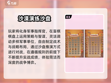 🎮2025最火沙盘手游大揭秘！🔥截图4
