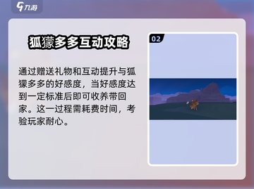 沙石镇时光🔥狐獴收养全攻略🐾等你来领养！截图3