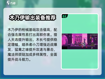 小骨英雄killer🔥木乃伊配装攻略来啦！游戏玩家必看💡截图3