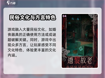 纸嫁衣8千子树上架时间🔥惊悚游戏迷必看！截图5