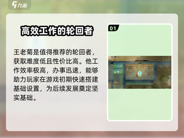 了不起的修仙模拟器🔥开局必选人物推荐！轮回者必备✨截图2