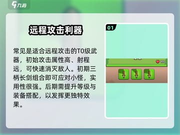 花园特工队💥队长剑属性曝光，玩手游的别错过！🔥截图2