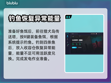 《七日世界》⚡电鳗收容终极攻略来了！截图4