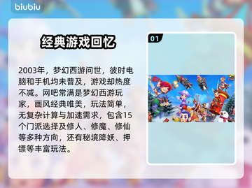 梦幻西游卡顿？用这个加速器流畅到飞起🚀截图2