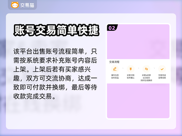 坦克世界闪击战账号交易平台📖卖号必看！截图3