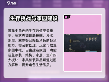 荒野起源💥新手必看！开局秒变大神🔥截图2