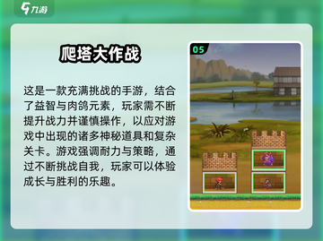 🔥2025年超多层塔等你挑战！免费爬塔手游分享🎉截图6