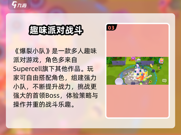🔥爆裂小队预约奖励曝光！🎮抢先下载地址泄露！💥截图4