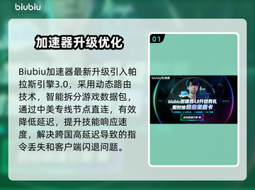 💥LOL PBE闪退卡顿？速看解决方法！🔥🎮截图2
