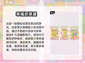 2024超休闲趣味游戏🔥排行榜前10不容错过！🎮截图7