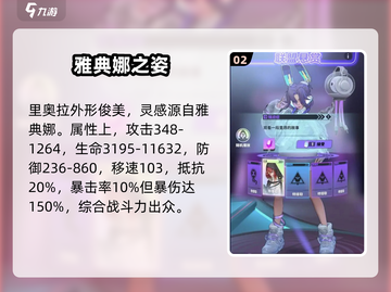 🔥众神派对里奥拉逆天技能曝光💥截图3