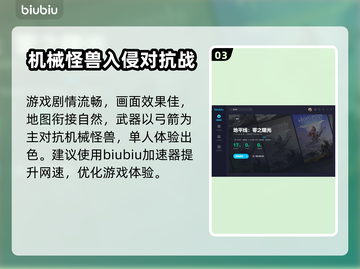 地平线零之曙光🔥联机玩法大揭秘！🎮截图4