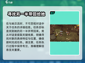 饥荒新家园薇洛任务💡第二关通关技巧分享！🎮截图4