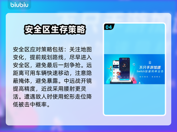 🎮PUBGM下载太慢？用这个加速器秒变飞人！🚀截图5