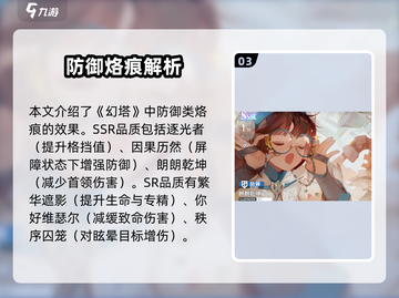 🔥《白荆回廊》记忆烙痕全揭秘！✨截图4