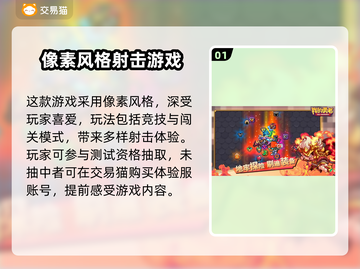 我的勇者⚡体验服账号获取渠道大曝光！🔥截图2