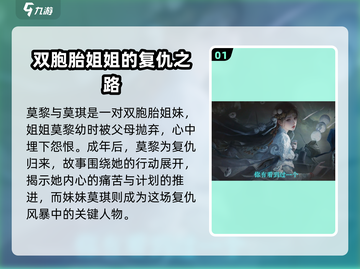 纸嫁衣7🔥惊悚升级！剧情背景大起底👻截图2