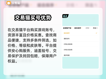 🔥全网最安全游戏账号交易平台大揭秘！💎截图3