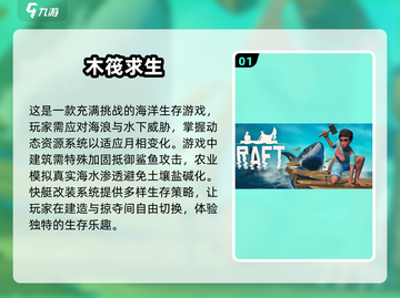 🔥2025必玩！十大生存游戏合集💥下载就玩截图2
