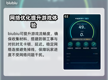 堡垒之夜手游加速器推荐💥玩手游必备神器🎉截图3