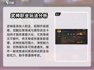 地下城与勇士手游🔥武神玩法攻略，这样玩才最强！截图2