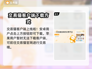 🔥冲锋吧精灵账号交易平台推荐💎截图2