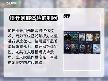 权利之望🔥加速器推荐与链接分享🎮截图4