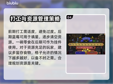 背包乱斗🔥新手必看！最强🎉阵容曝光截图5