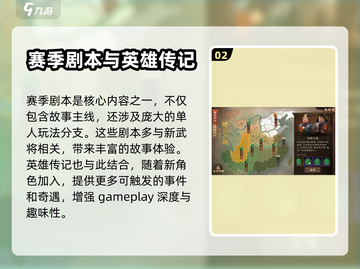 三国志战棋版🔥赛季机制大揭秘！💎截图3