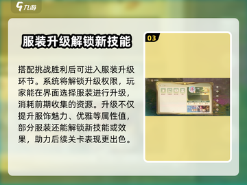 无限暖暖衣服升级攻略💥游戏党必看！👗截图4