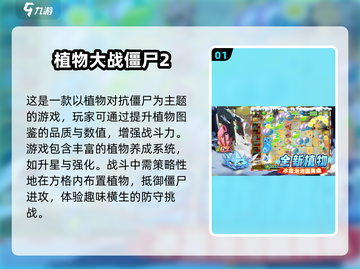 🔥2024必玩！超刺激打僵尸游戏推荐🧟‍♂截图2