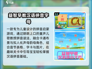 拼音闯关🔥趣味游戏TOP5来袭！🎮截图3