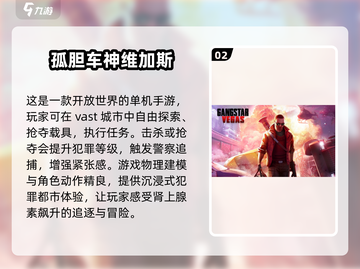 🎮2025必玩！10g左右神级单机大作下载推荐🔥截图3