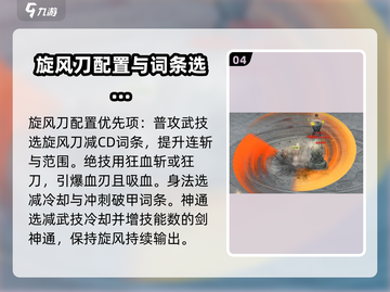 鬼谷八荒手游刀修开荒🔥超详细攻略来啦！截图5