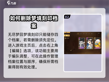 无尽梦回💡：梦境刻印玩法超全介绍！🔥截图3